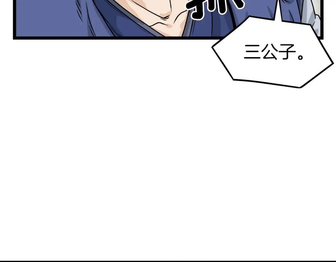 第12话 横山剑派 第55页
