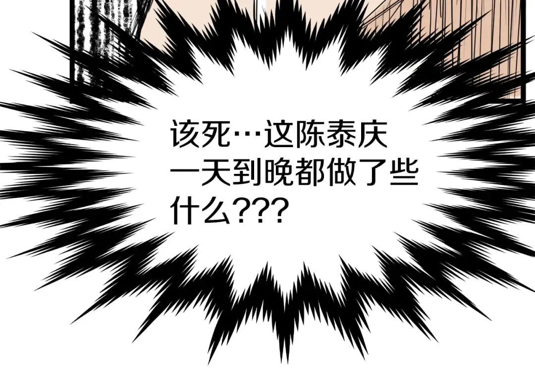 第12话 横山剑派 第66页