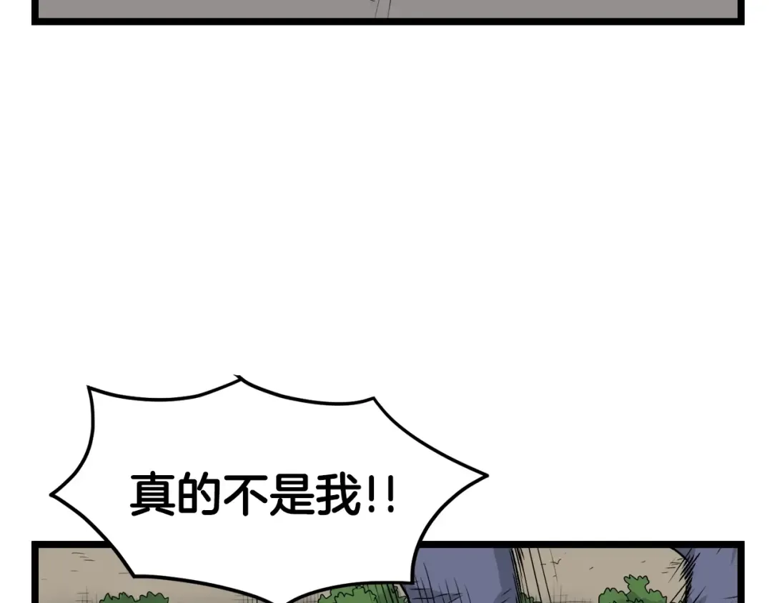 第12话 横山剑派 第70页