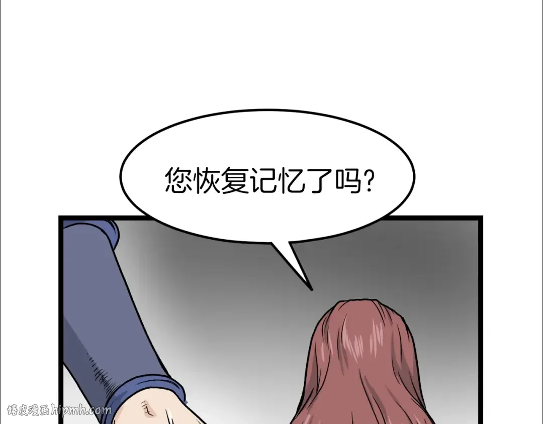 第12话 横山剑派 第72页