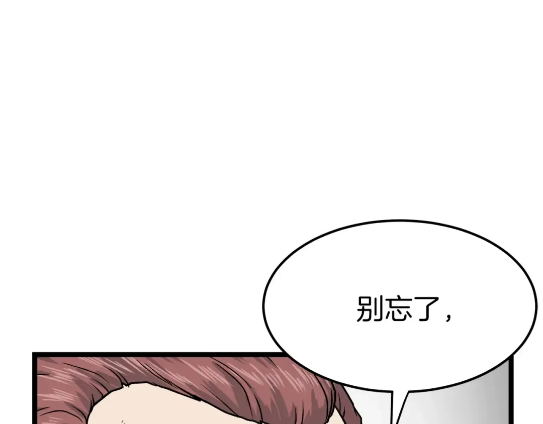 第12话 横山剑派 第81页