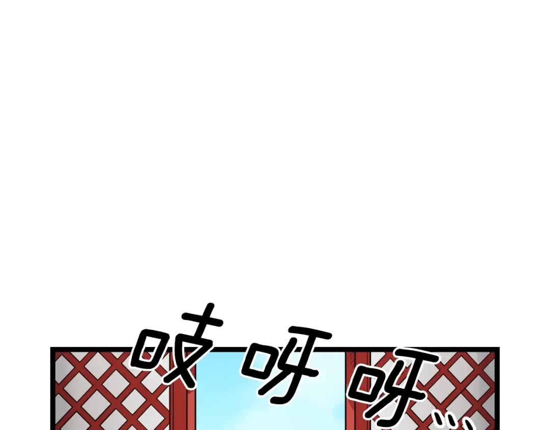 第12话 横山剑派 第85页