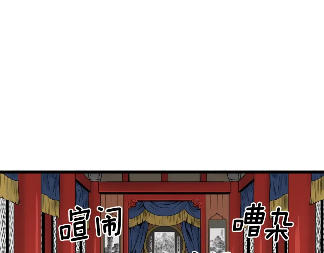 第12话 横山剑派 第87页