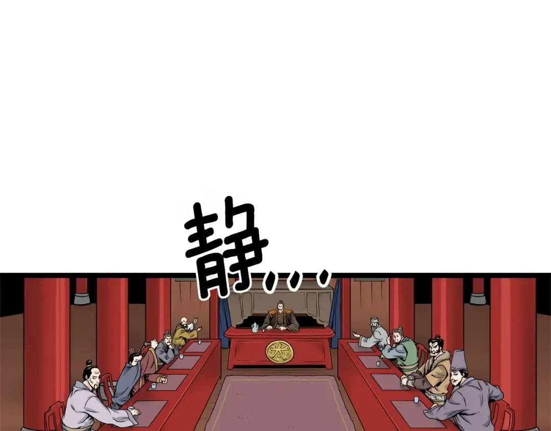 第12话 横山剑派 第89页