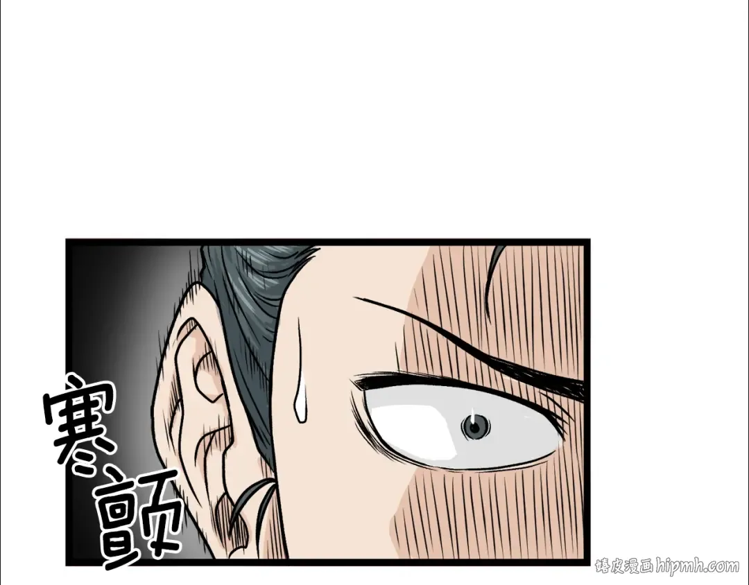 第12话 横山剑派 第104页