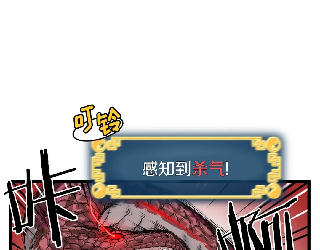 第12话 横山剑派 第105页