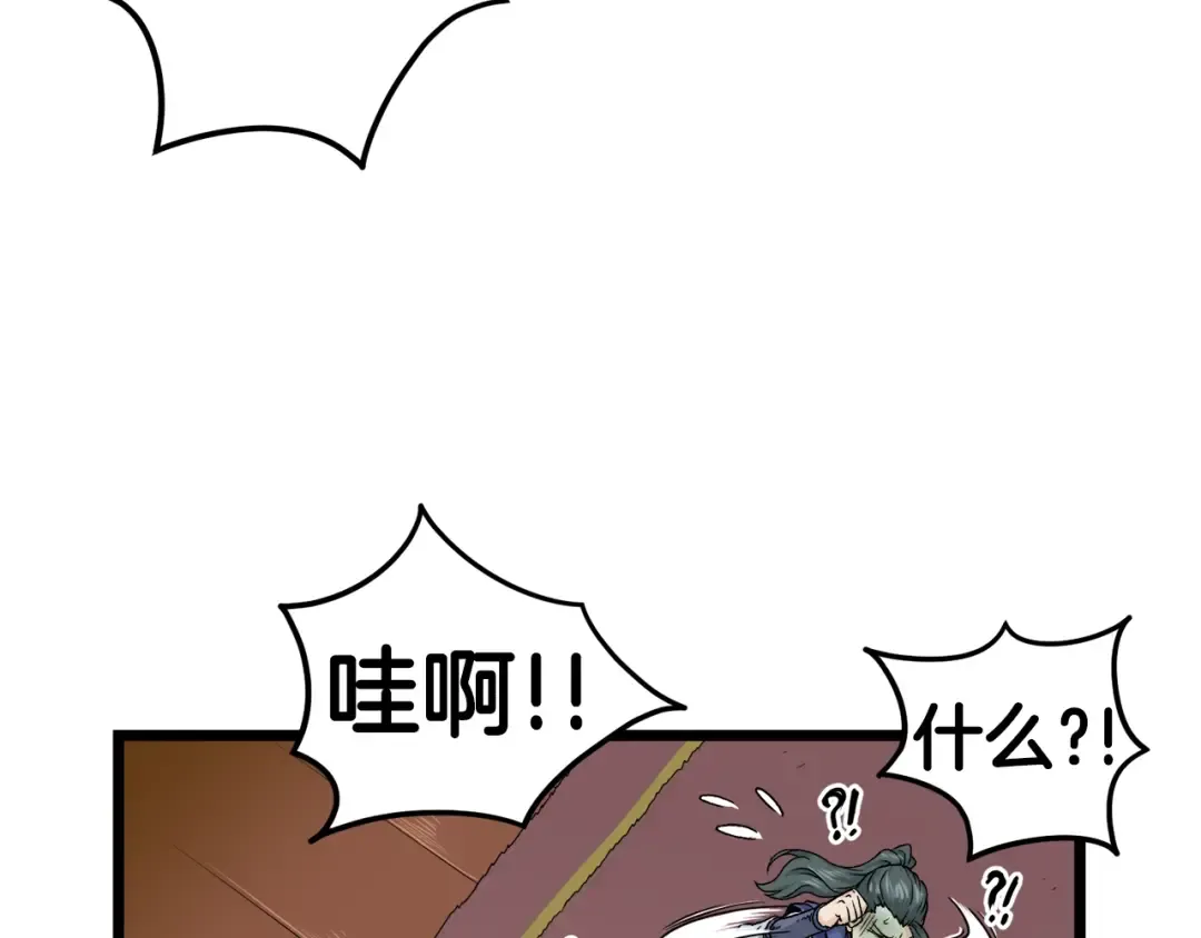 第12话 横山剑派 第107页