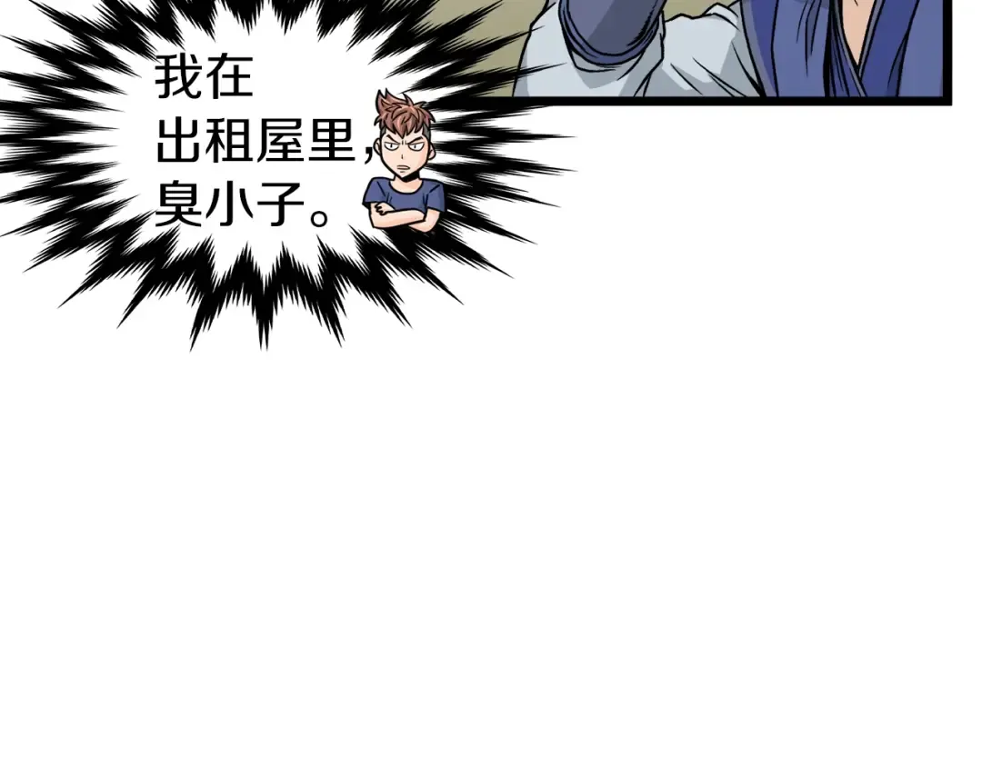 第13话 比武任务 第13页