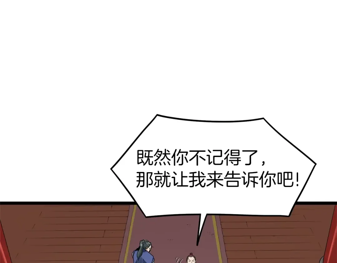 第13话 比武任务 第15页