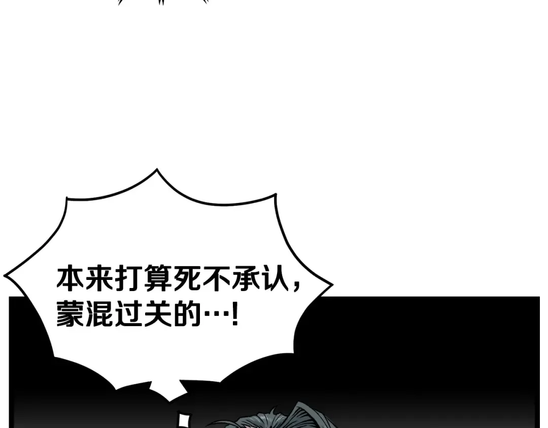 第13话 比武任务 第25页