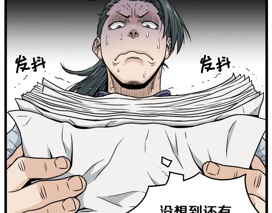 第13话 比武任务 第26页