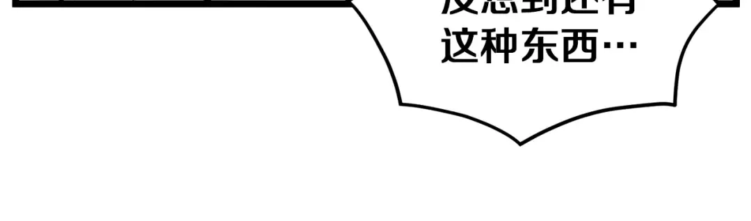 第13话 比武任务 第27页