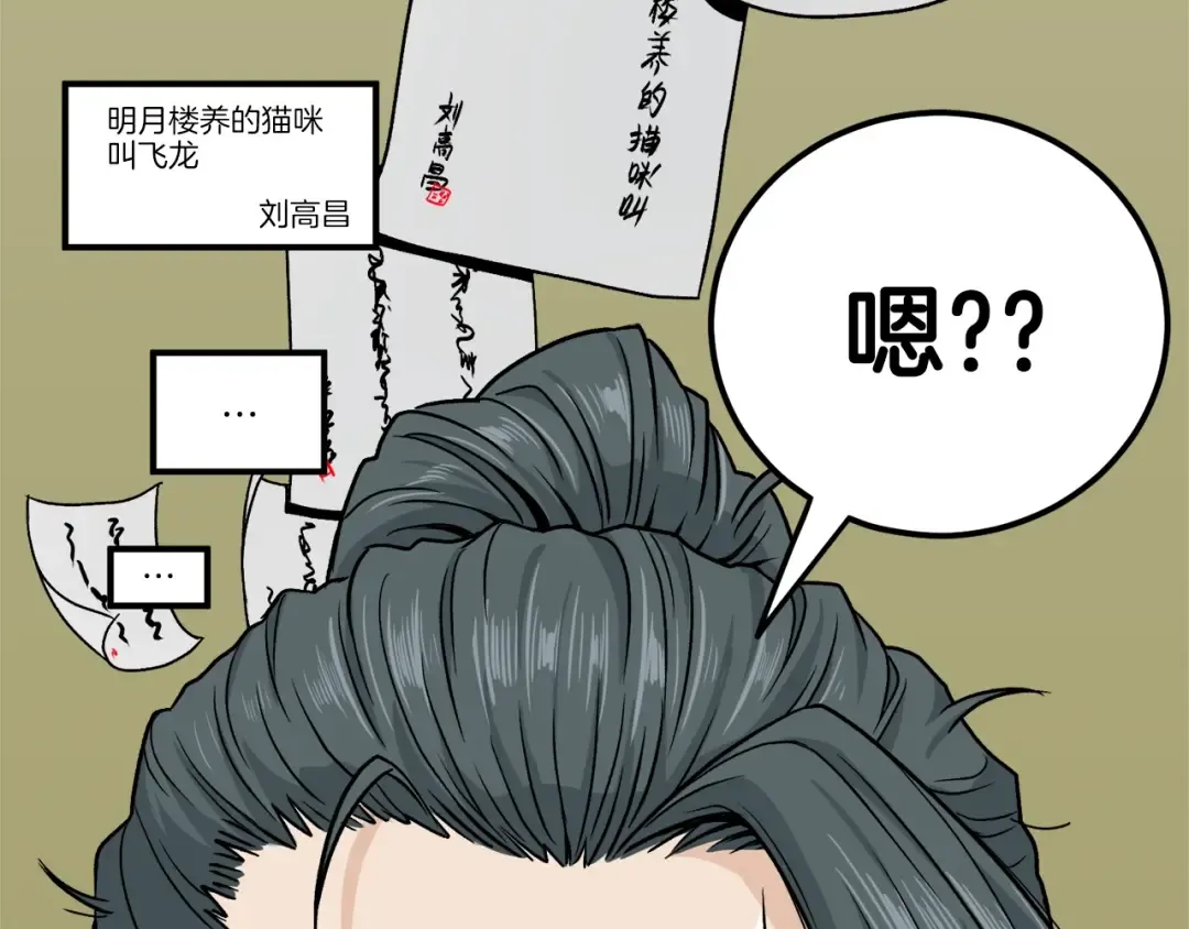 第13话 比武任务 第34页