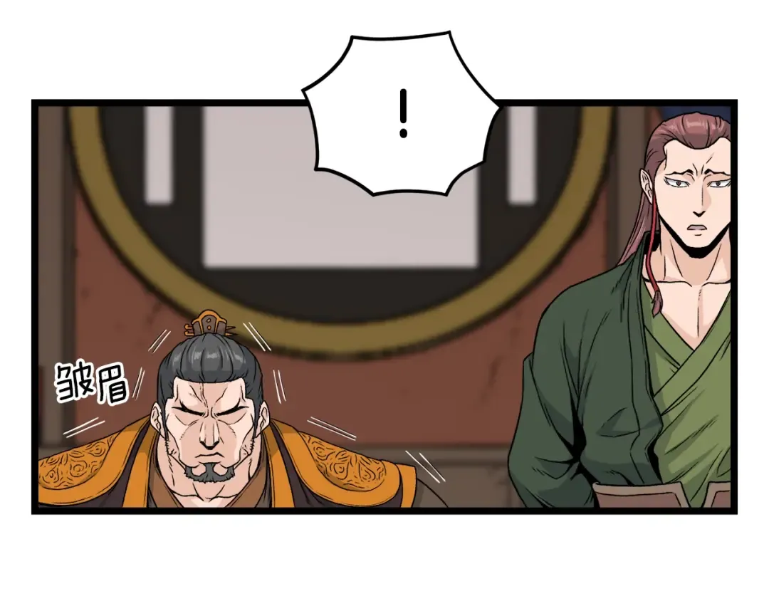 第13话 比武任务 第49页