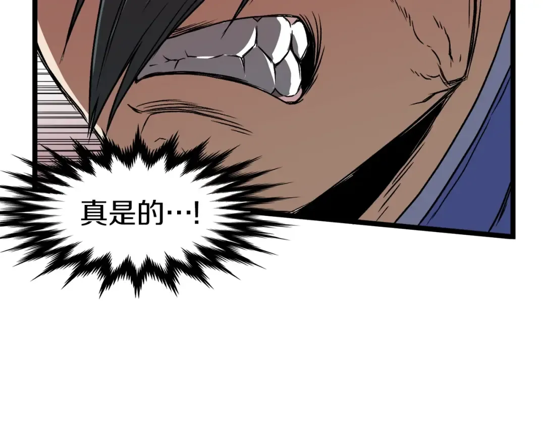 第13话 比武任务 第54页