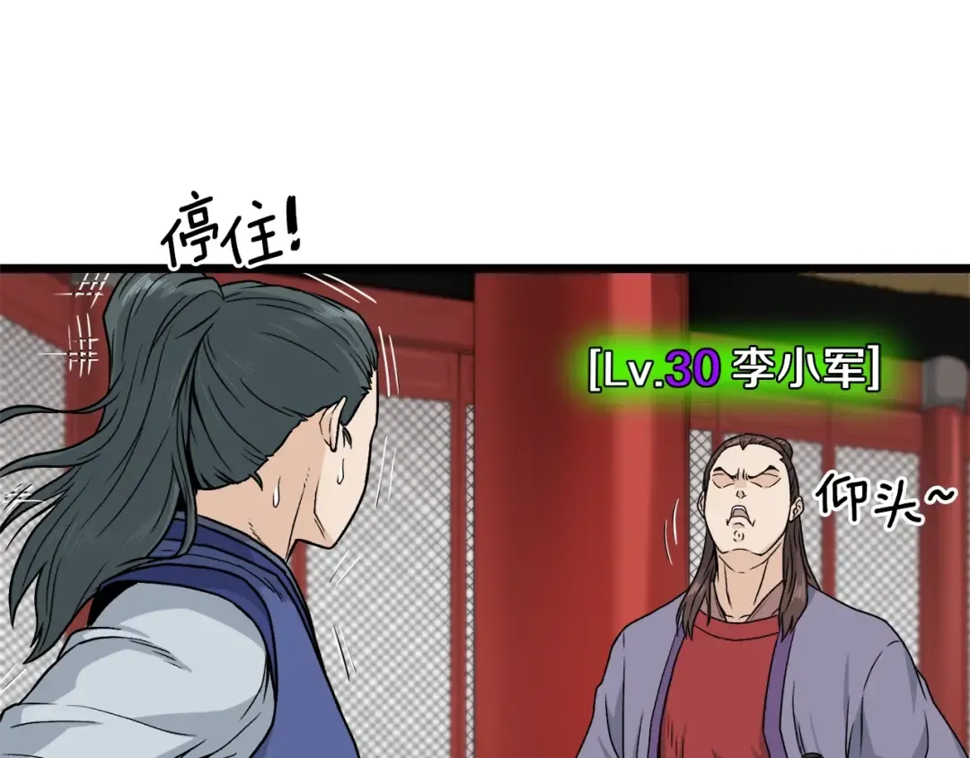 第13话 比武任务 第55页