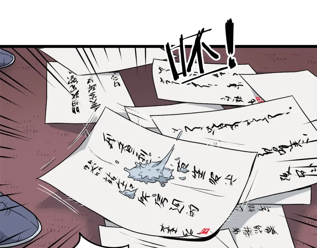 第13话 比武任务 第57页