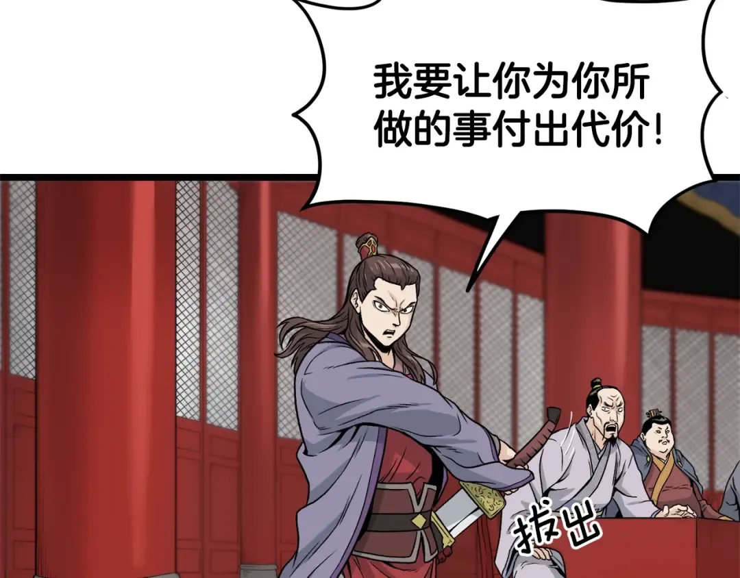 第13话 比武任务 第59页
