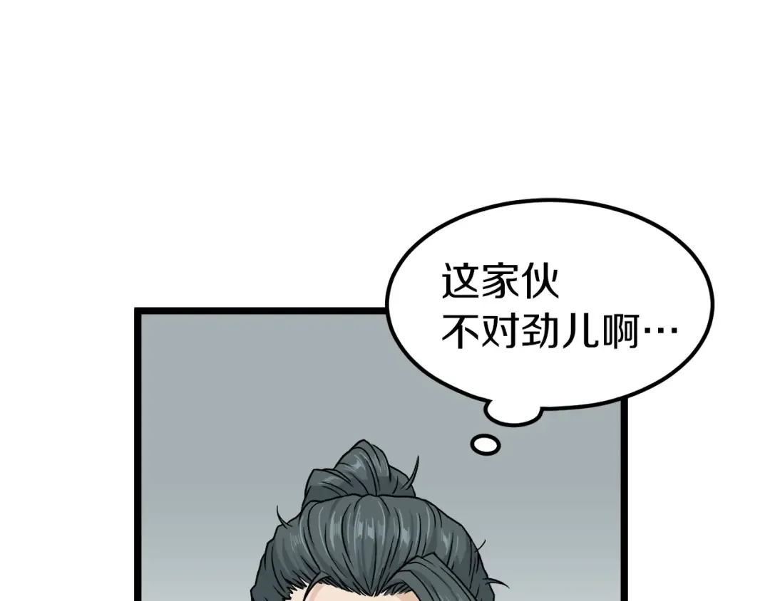 第13话 比武任务 第62页