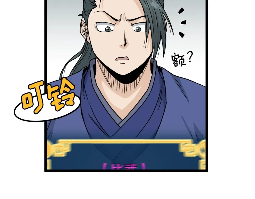 第13话 比武任务 第63页