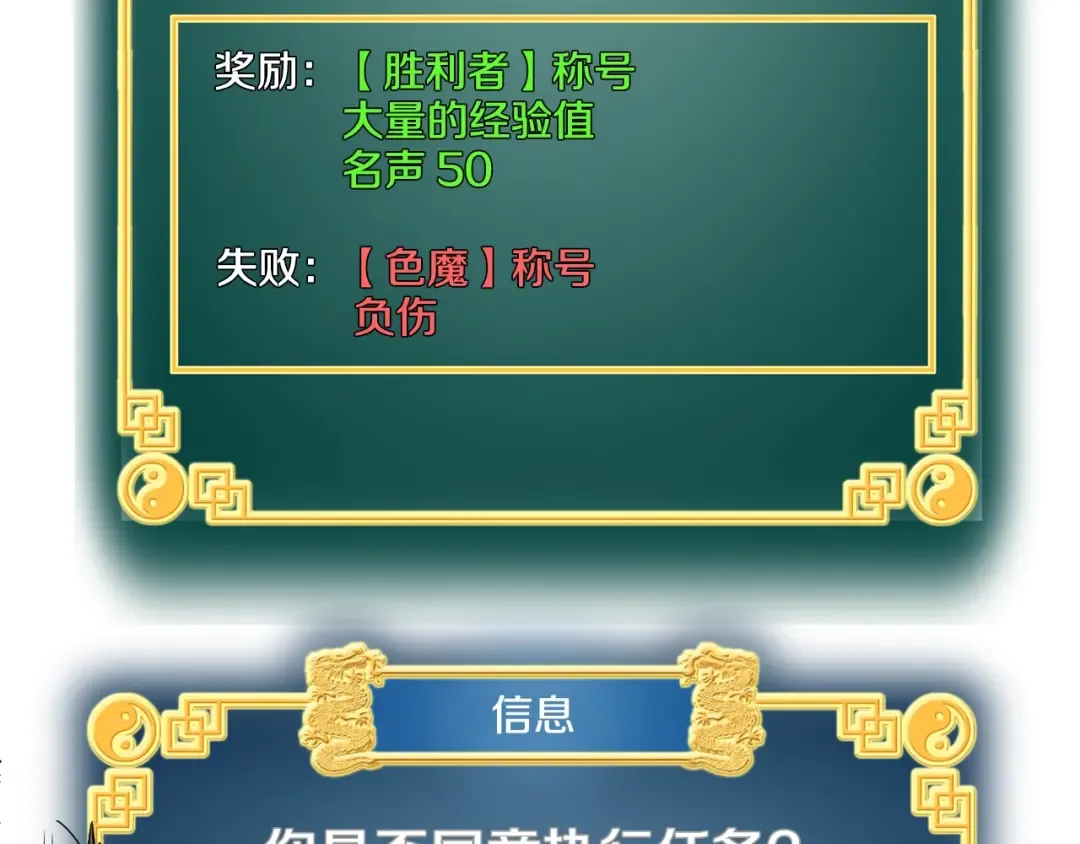第13话 比武任务 第66页