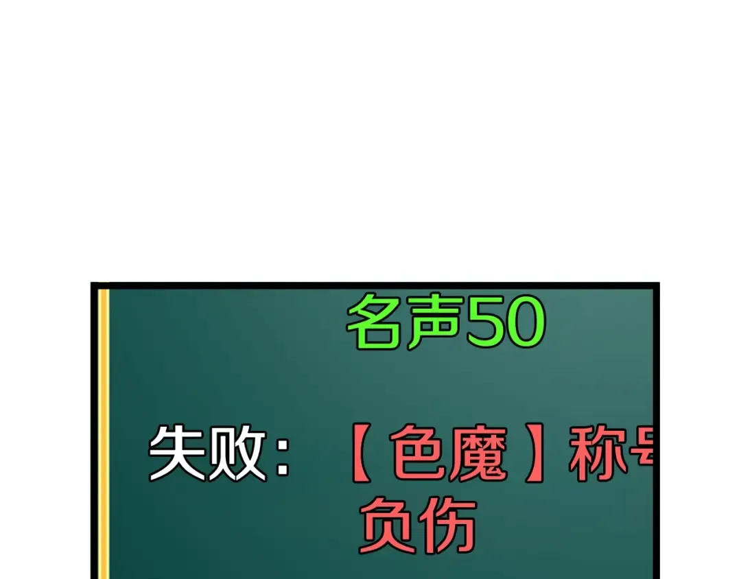 第13话 比武任务 第71页