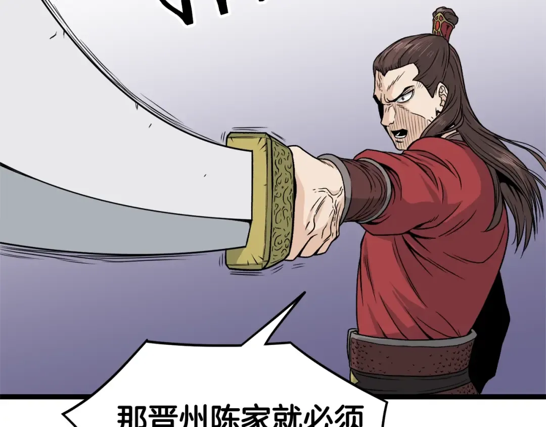 第13话 比武任务 第75页