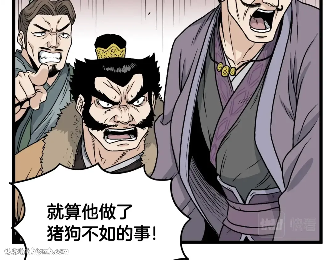 第13话 比武任务 第80页