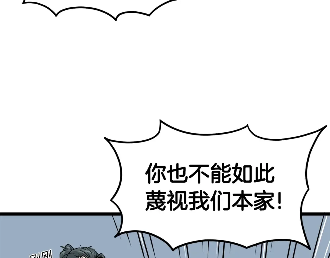 第13话 比武任务 第81页