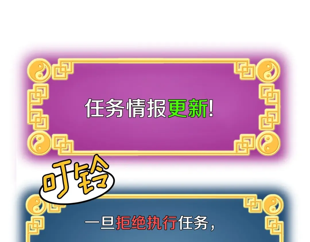 第13话 比武任务 第83页