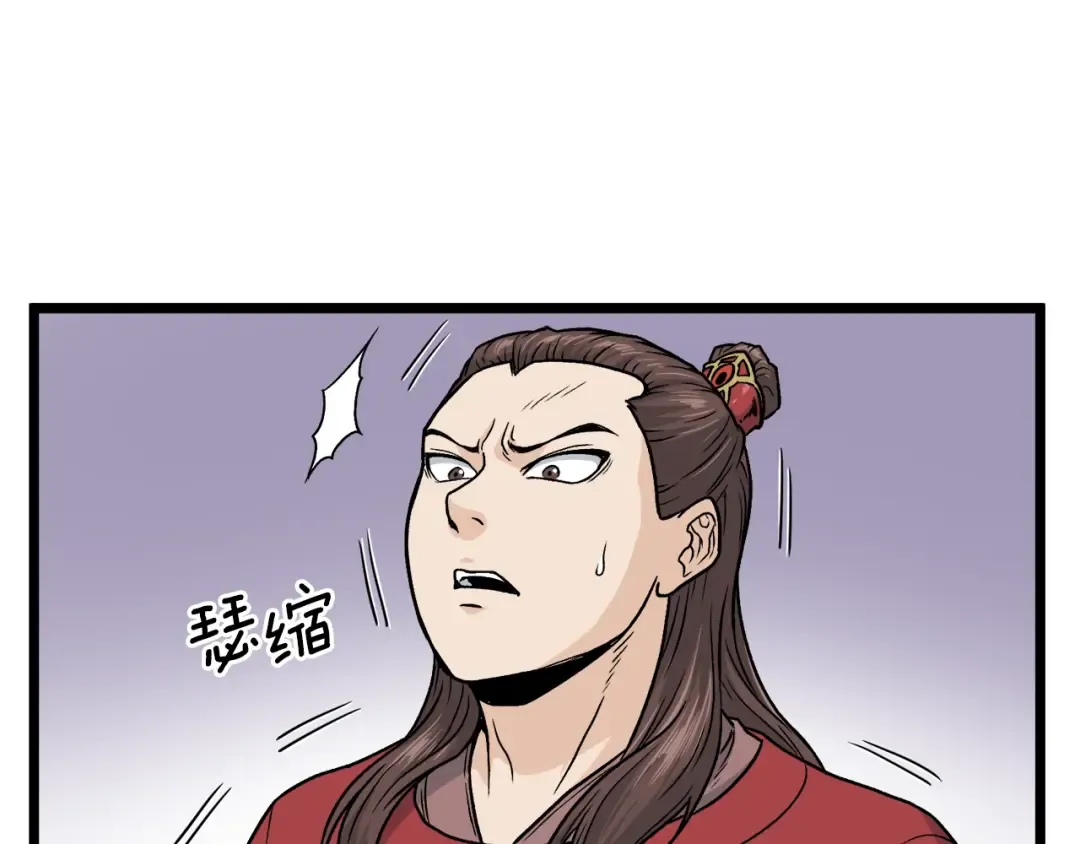 第13话 比武任务 第99页