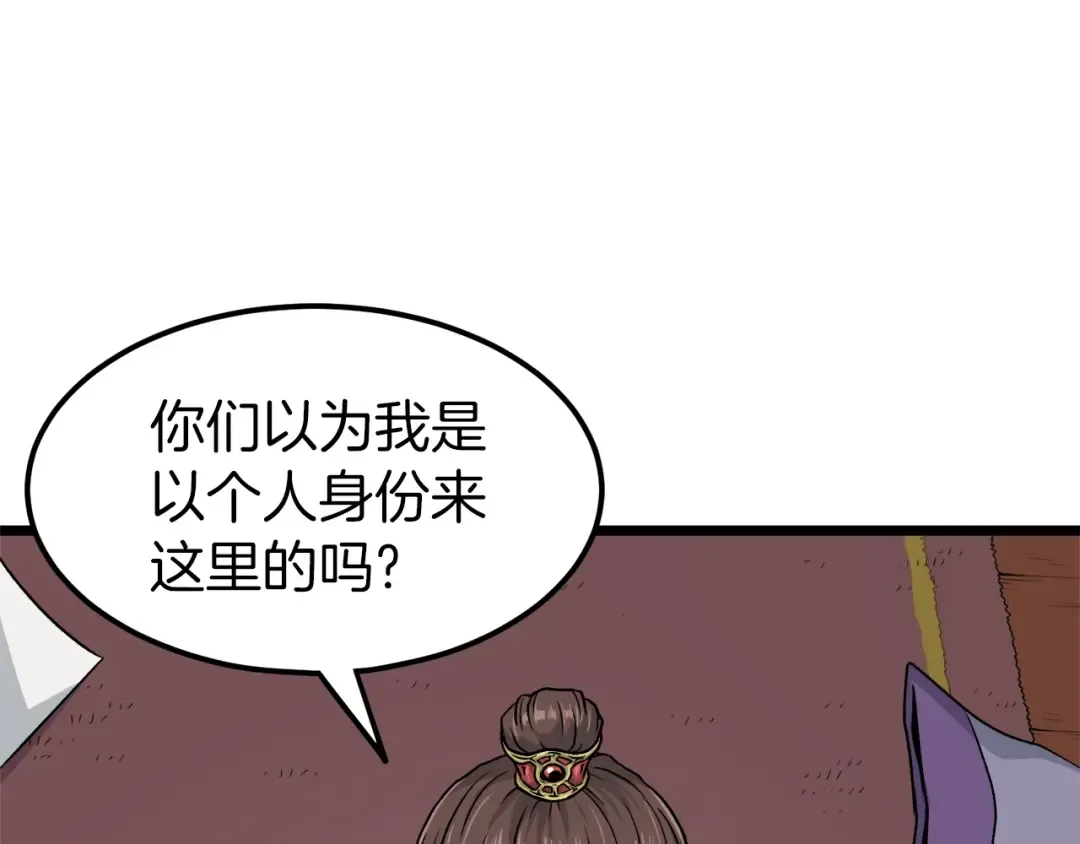第13话 比武任务 第102页