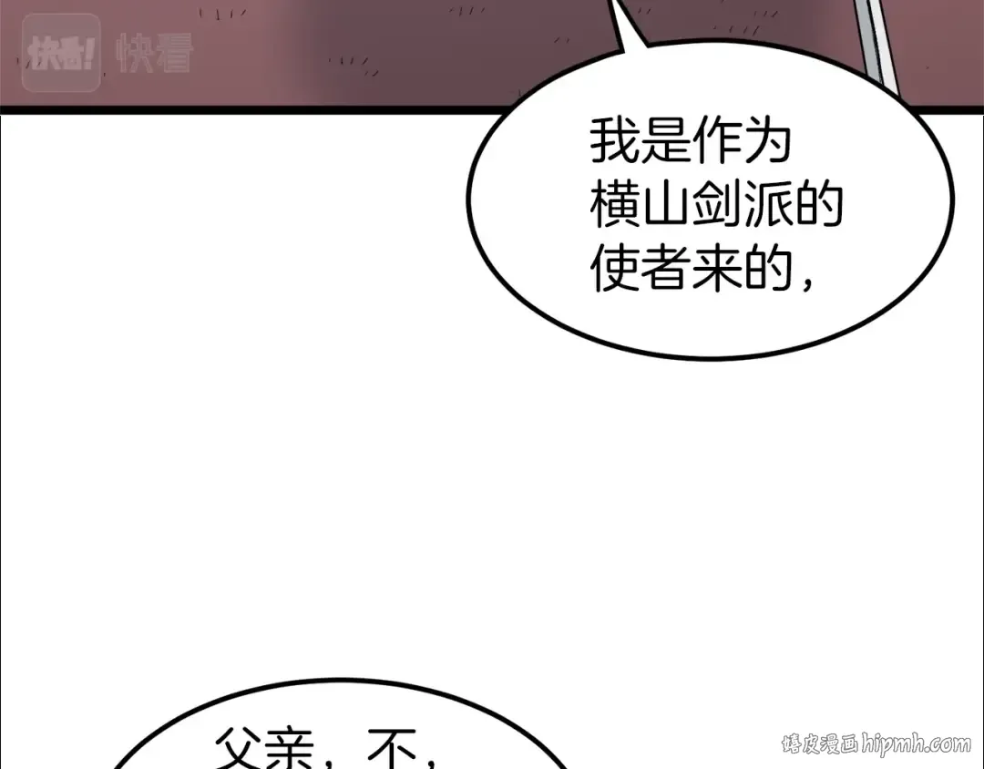 第13话 比武任务 第104页