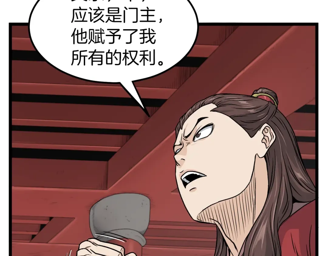 第13话 比武任务 第105页