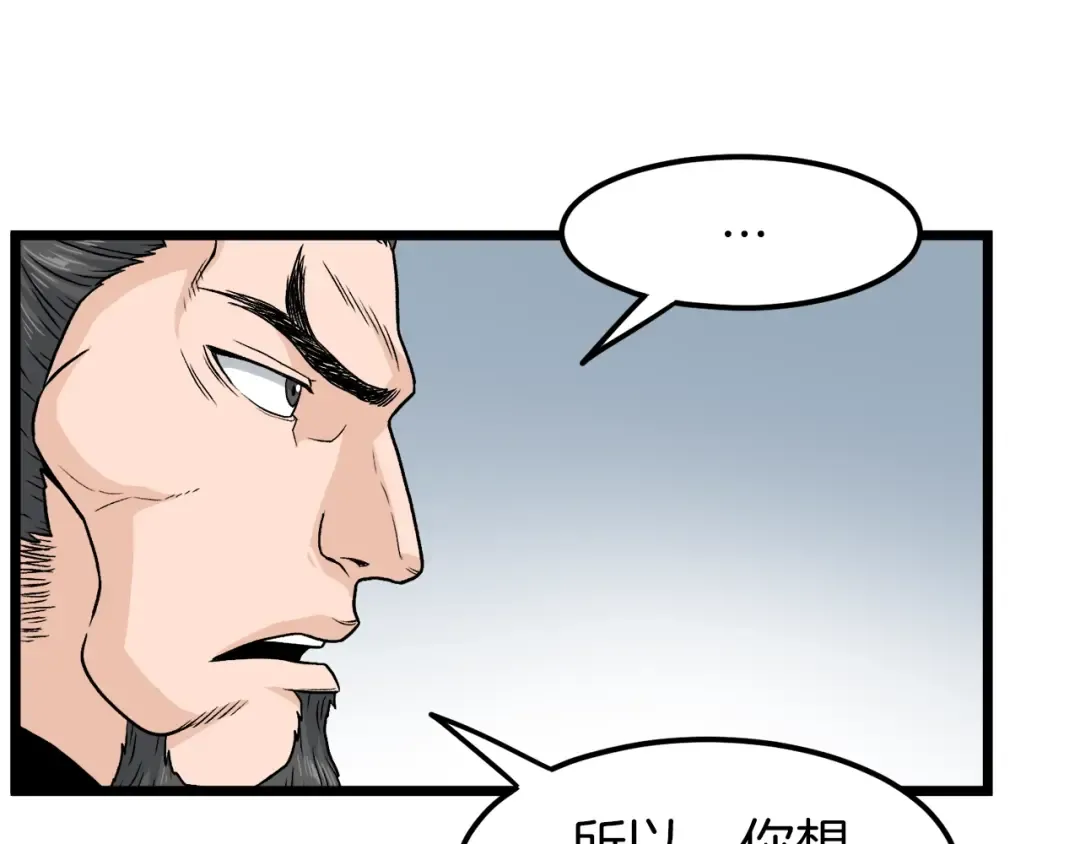 第13话 比武任务 第107页