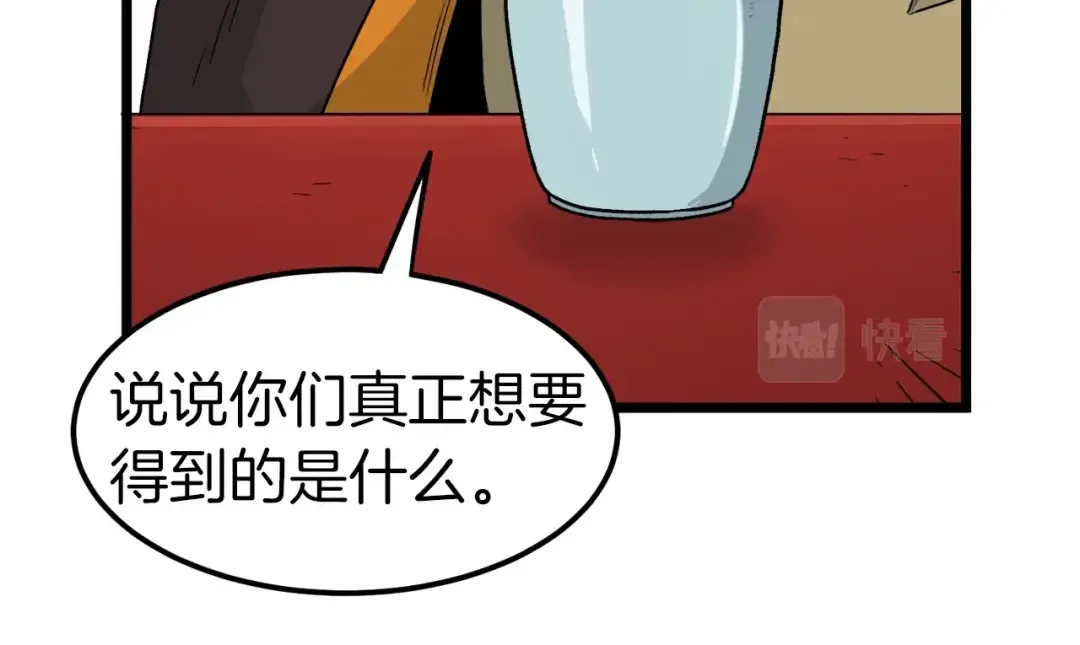第13话 比武任务 第113页
