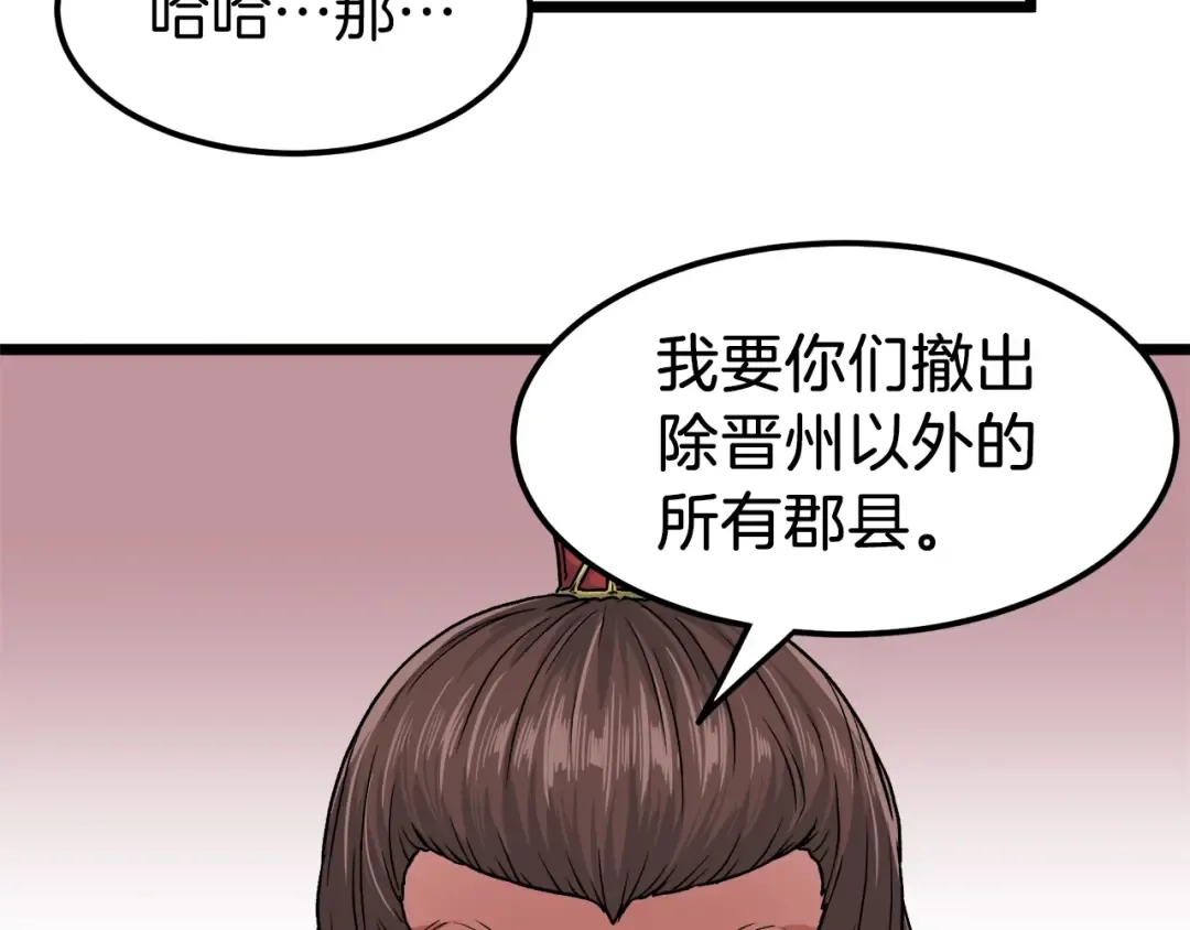 第13话 比武任务 第115页