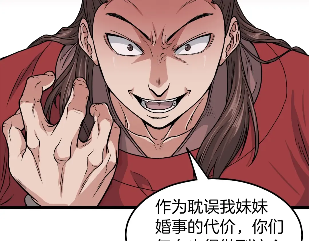 第13话 比武任务 第116页