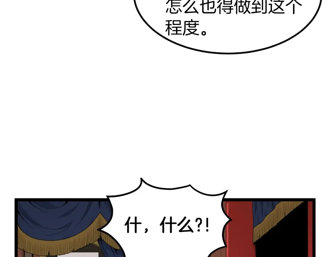 第13话 比武任务 第117页