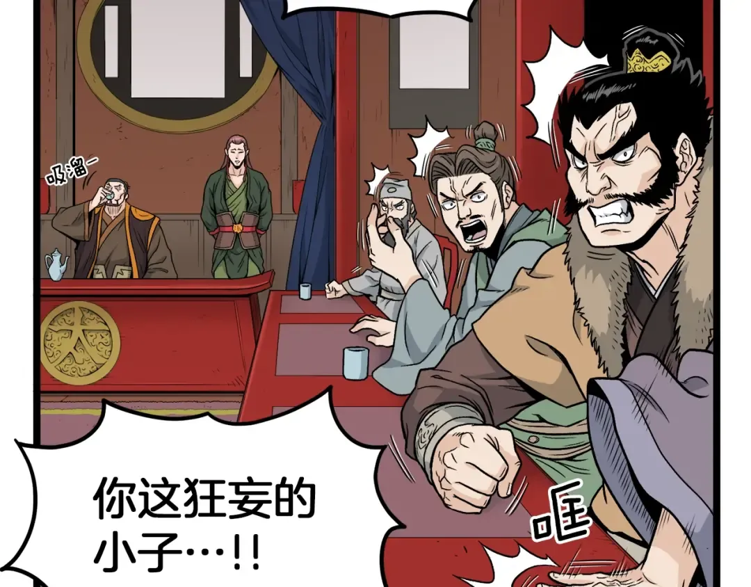第13话 比武任务 第118页
