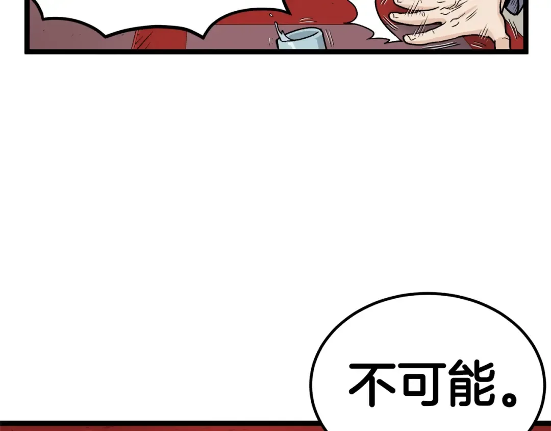 第13话 比武任务 第119页