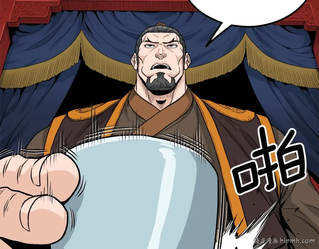 第13话 比武任务 第120页
