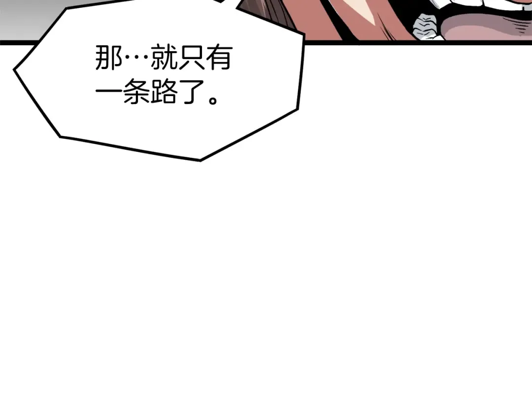第13话 比武任务 第126页