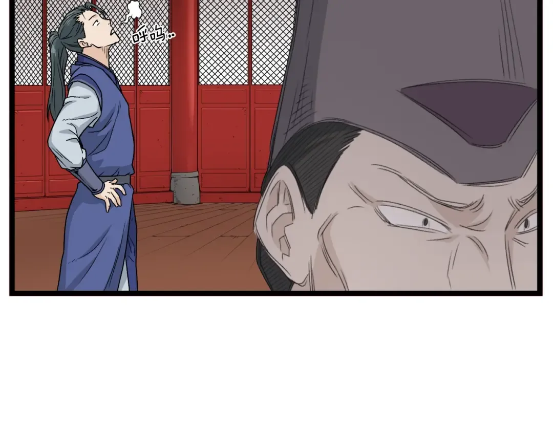 第13话 比武任务 第134页