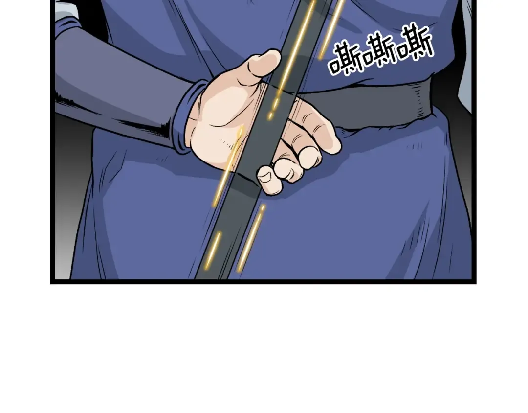 第13话 比武任务 第139页