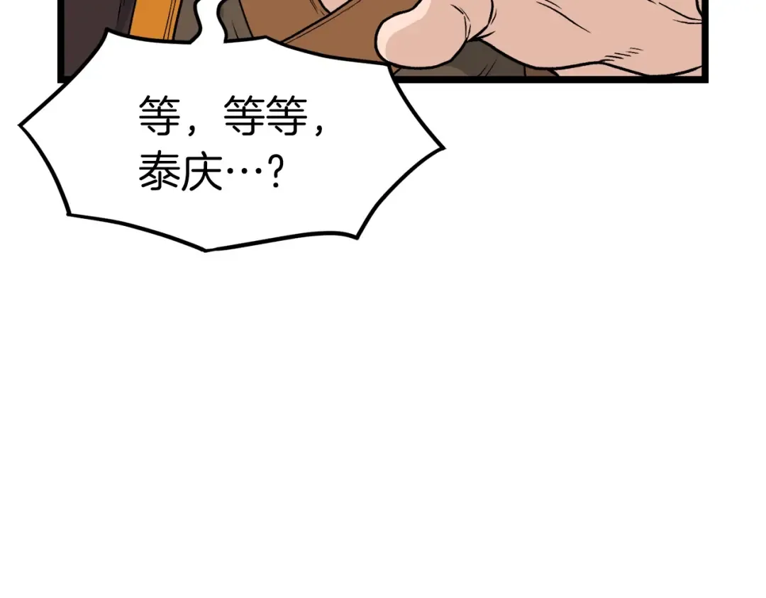 第13话 比武任务 第151页