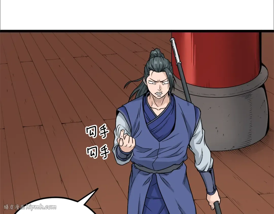 第13话 比武任务 第152页