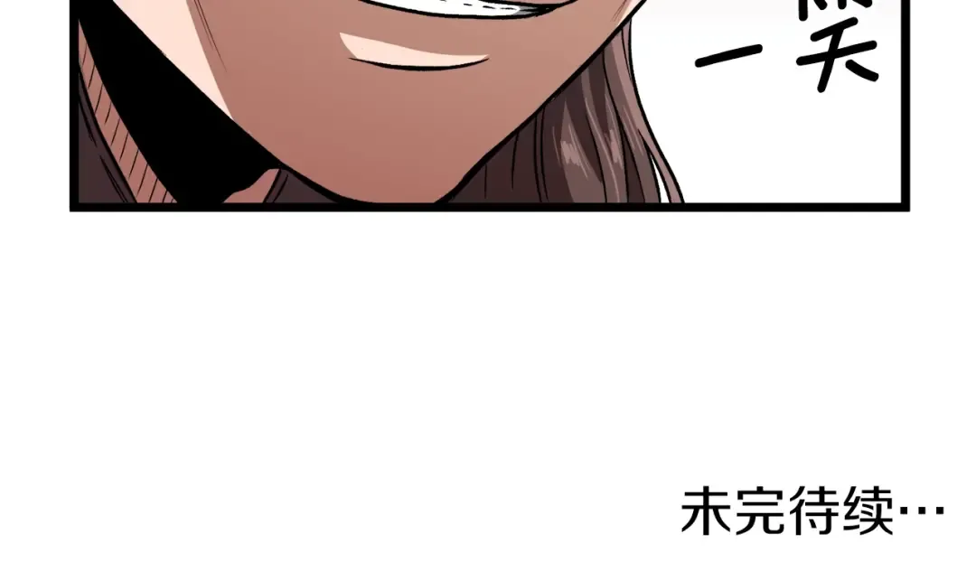 第13话 比武任务 第156页