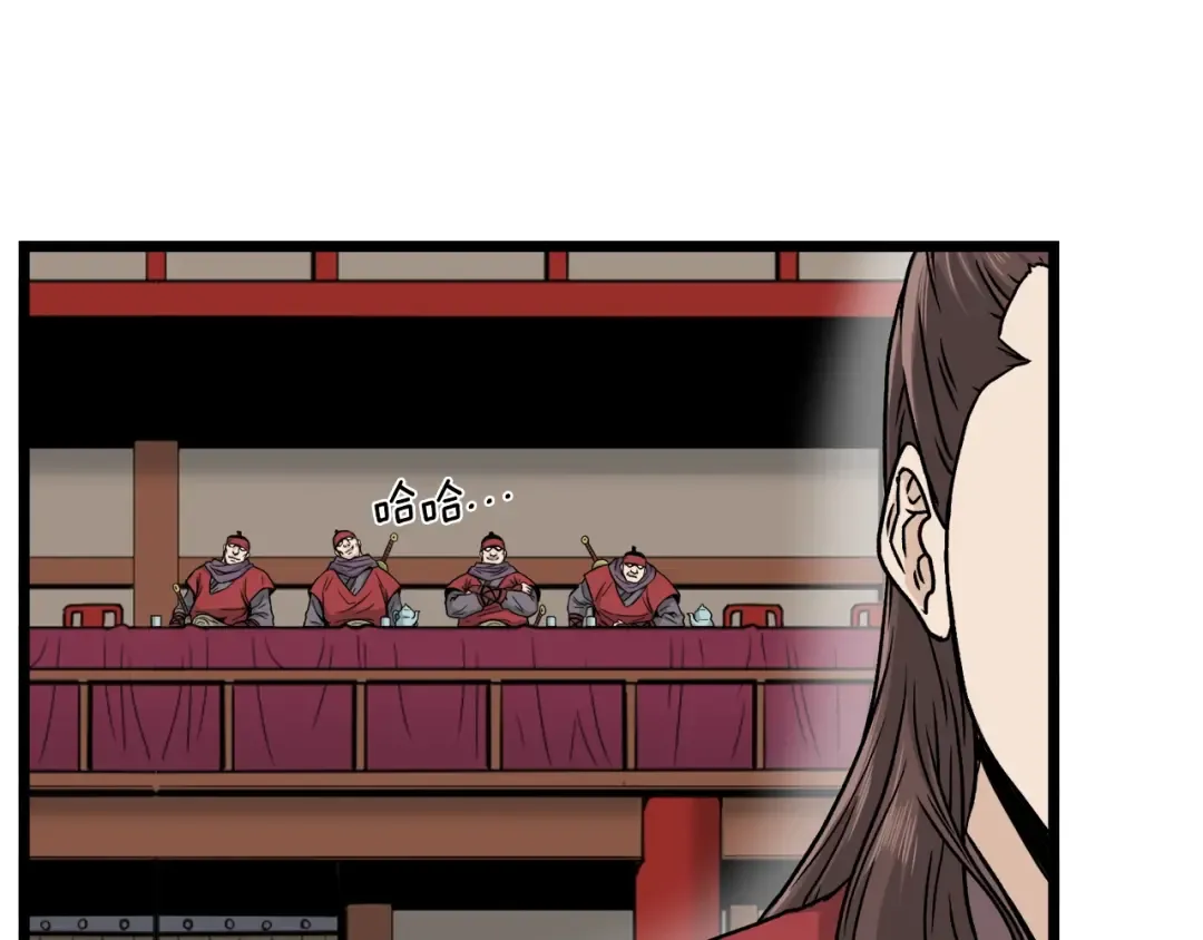 第14话 满地找牙 第5页