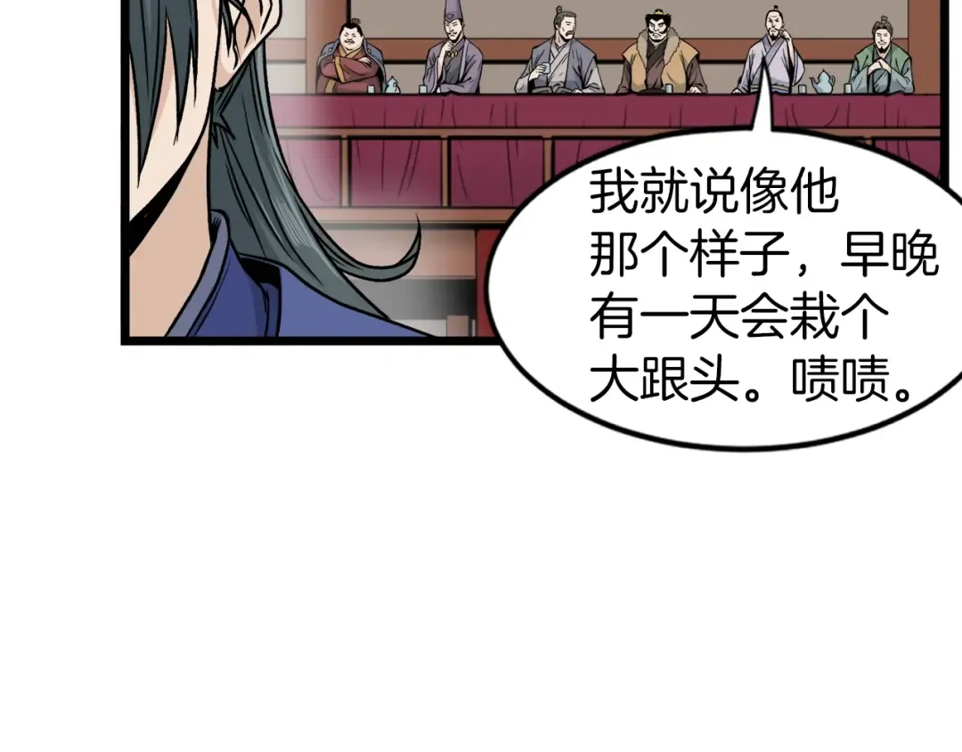 第14话 满地找牙 第7页